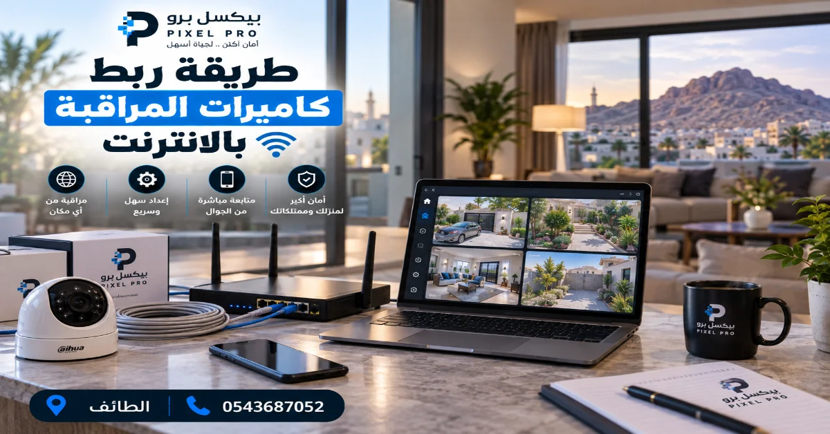 هل تعمل كاميرات المراقبة بدون إنترنت؟